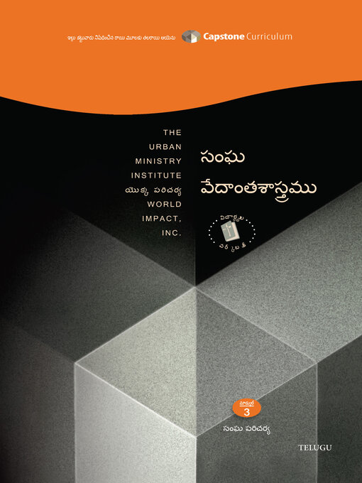 Title details for Theology of the Church, Telugu Student Workbook by Dr. Don L. Davis - Available